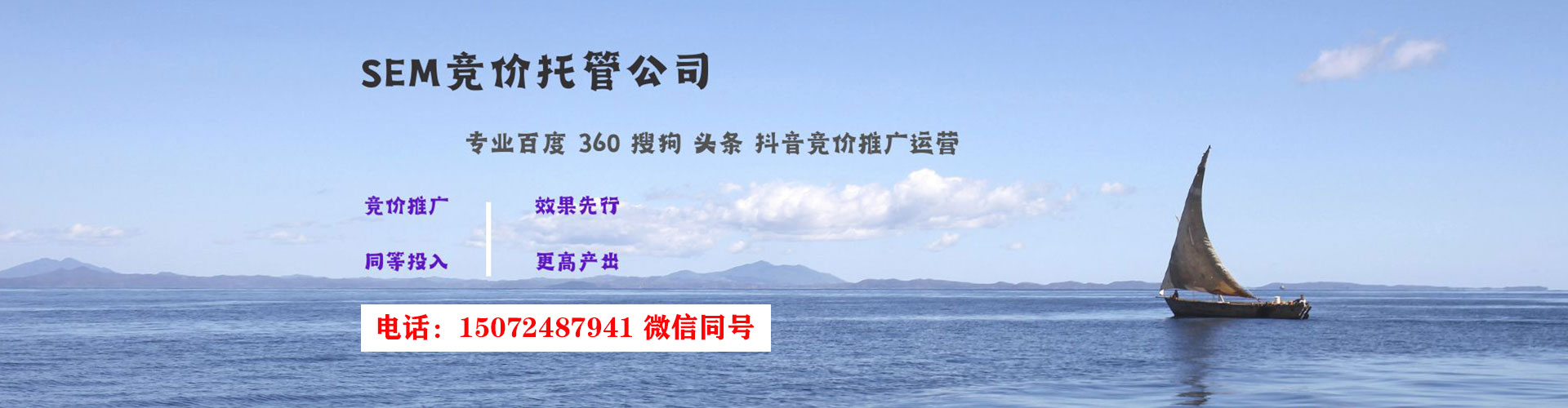 合作sem竞价员