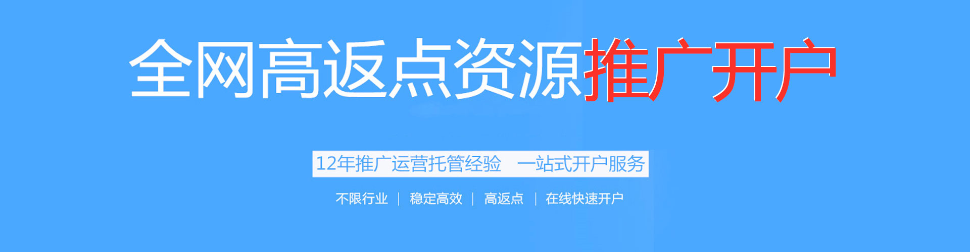合作百度推广代理